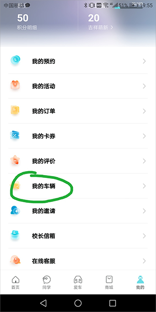 奇瑞汽车手机app(图6) 奇瑞汽车官方app_奇瑞汽车官网_奇瑞汽车手机客户端下载