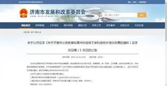 最低仅五元!多地拟规定校外培训指导价……(图3) 学科类校外培训政府指导价_平等思维教育怎么收费_学科类校外培训收费标准