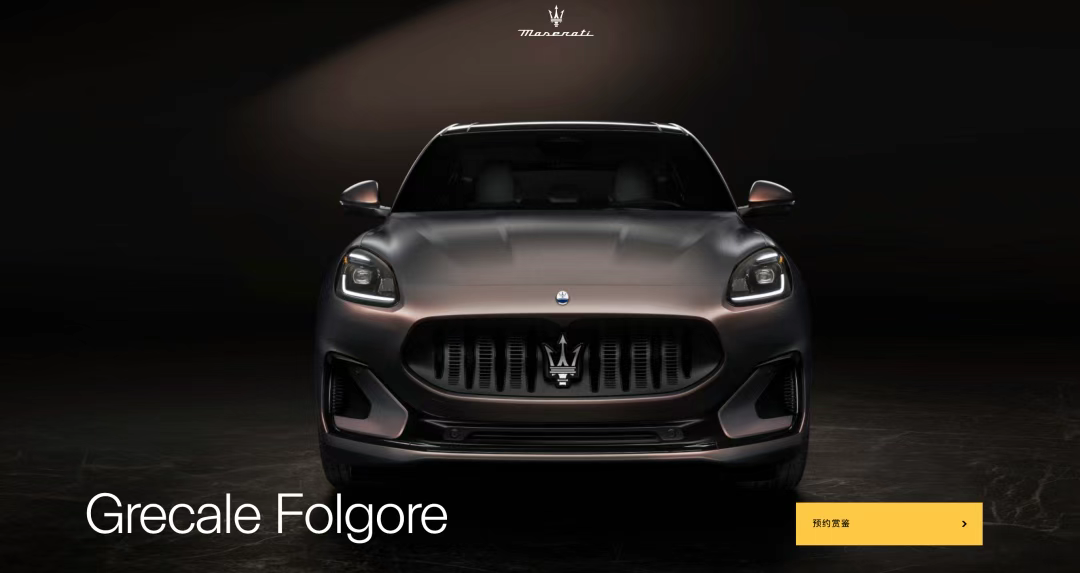 玛莎拉蒂再降价,经销商纯电车报价35万,“跑车皇后”与小米等新势力同台竞技(图3) 玛莎拉蒂Grecale Folgore经销商骨折式降价_玛莎拉蒂Grecale Folgore裸车35.88万_玛莎拉蒂跑车价格
