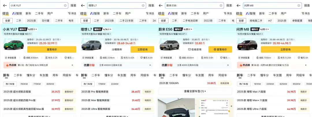 玛莎拉蒂再降价,经销商纯电车报价35万,“跑车皇后”与小米等新势力同台竞技(图4) 玛莎拉蒂Grecale Folgore经销商骨折式降价_玛莎拉蒂跑车价格_玛莎拉蒂Grecale Folgore裸车35.88万