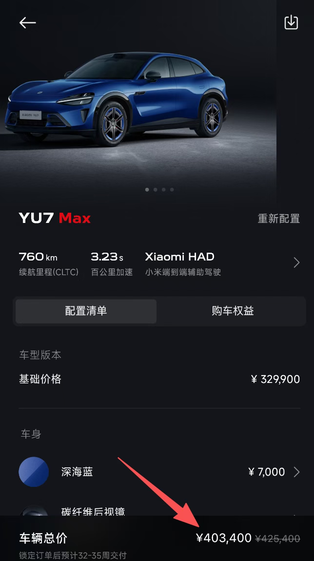 玛莎拉蒂再降价,经销商纯电车报价35万,“跑车皇后”与小米等新势力同台竞技(图5) 玛莎拉蒂Grecale Folgore经销商骨折式降价_玛莎拉蒂跑车价格_玛莎拉蒂Grecale Folgore裸车35.88万