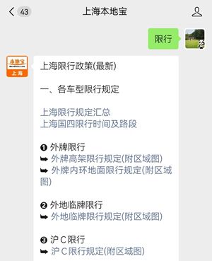上海限行规定限行时间及限行路段(图3) 沪C牌照限行区域_上海本地车限行规定_上海高速公路收费用标准