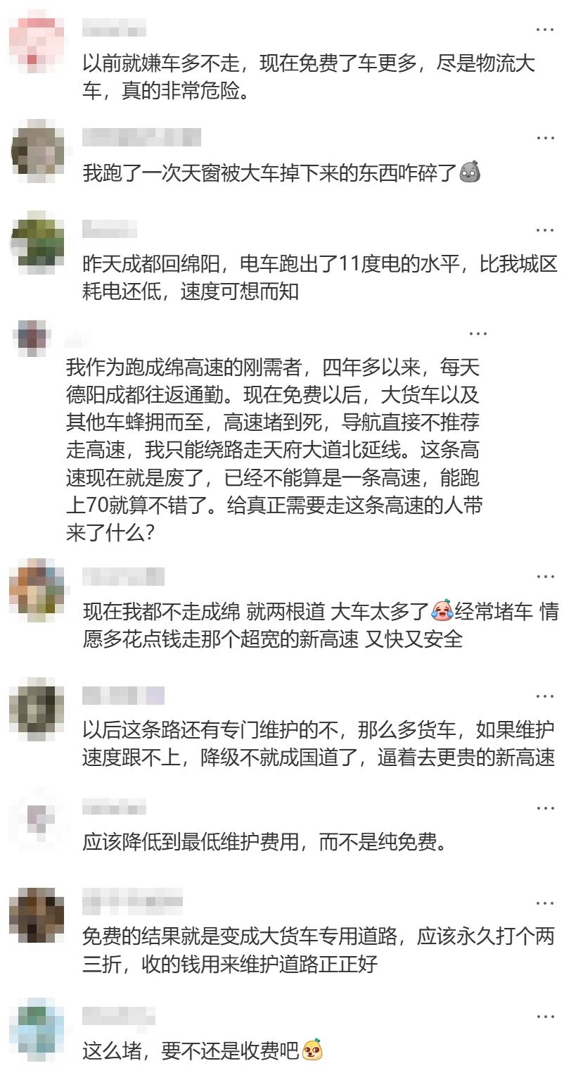 武汉、成都、长沙部分高速停止收费,但别高兴得太早(图5) 中西部高速免费后拥堵养护问题_上海高速公路收费用标准_高速公路收费期满停止收费
