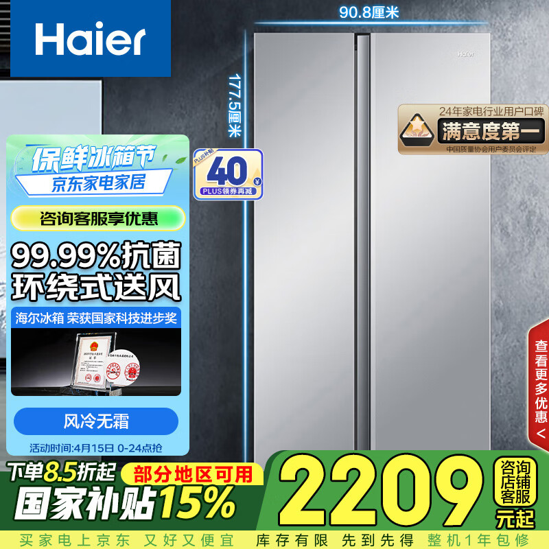 澳柯玛冰箱售后服务电话_海尔冰箱与澳柯玛冰箱对比_海尔冰箱和澳柯玛冰箱哪个更好