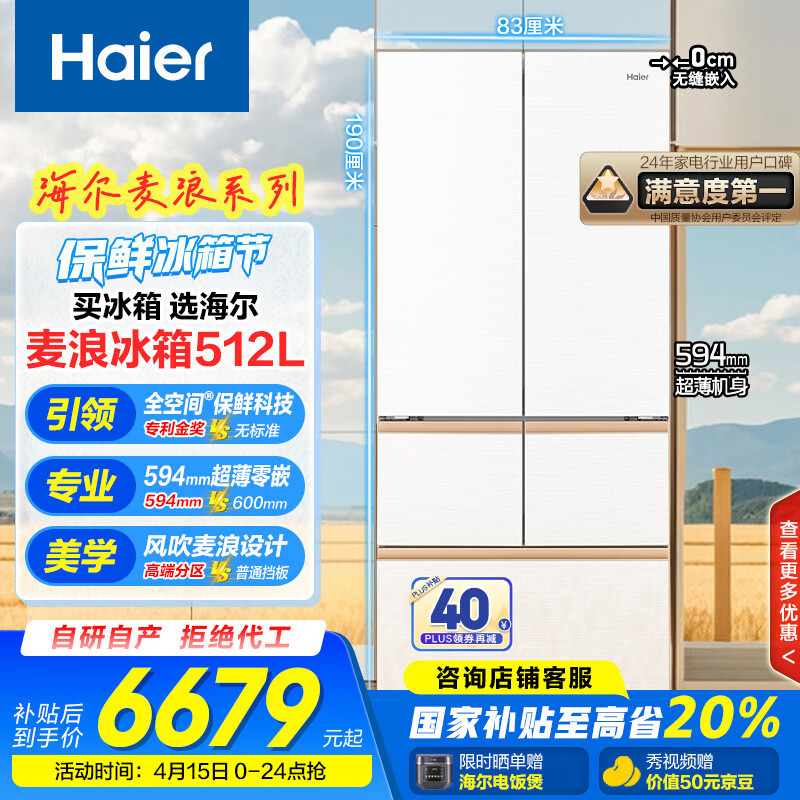 海尔冰箱和澳柯玛冰箱哪个更好_澳柯玛冰箱售后服务电话_海尔冰箱与澳柯玛冰箱对比