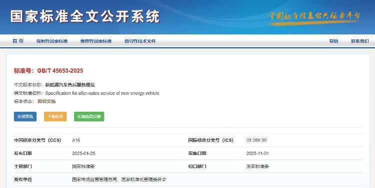 独立调查丨车机断网、系统停更、配件短缺……新能源“烂尾车”的“后事”该怎么办?(图6) 新能源汽车“爆雷”车主维权_新能源车售后服务规范_北方汽车维修技术论坛
