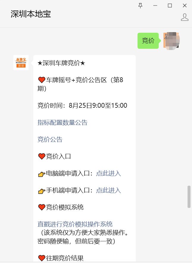 2021年第5期深圳小汽车竞价日历表(图2) 深圳市2021年第5期普通小汽车增量指标竞价时间安排表_广州小车竞价报价技巧_深圳小汽车竞价保证金缴纳时间