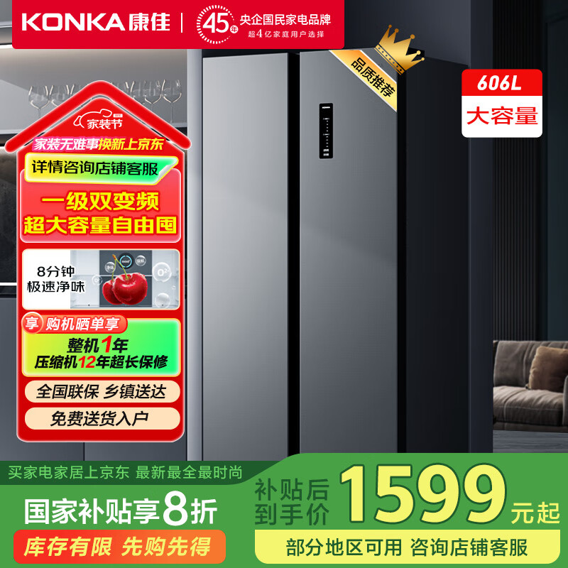 康佳冰箱与澳柯玛冰箱价格对比_康佳冰箱与澳柯玛冰箱对比_澳柯玛冰箱售后服务电话