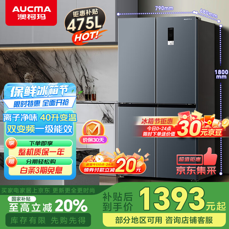 澳柯玛冰箱售后服务电话_康佳冰箱与澳柯玛冰箱价格对比_康佳冰箱与澳柯玛冰箱对比