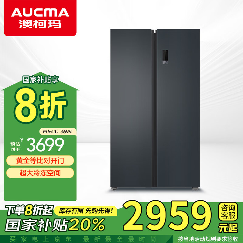 康佳冰箱与澳柯玛冰箱对比_澳柯玛冰箱售后服务电话_康佳冰箱与澳柯玛冰箱价格对比