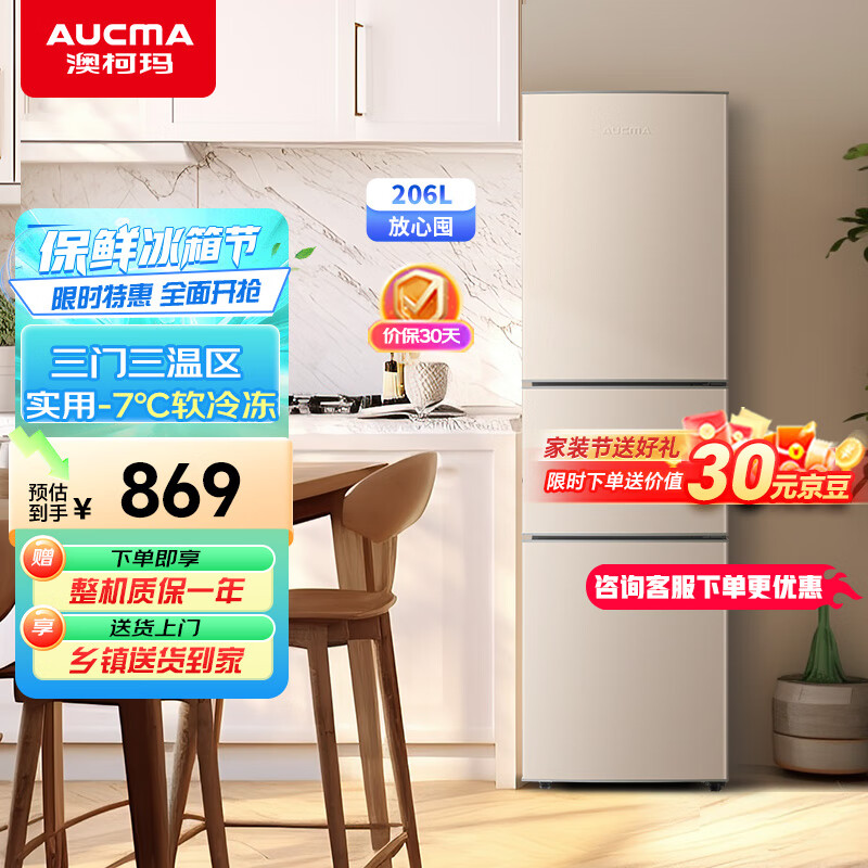 康佳冰箱与澳柯玛冰箱价格对比_康佳冰箱与澳柯玛冰箱对比_澳柯玛冰箱售后服务电话