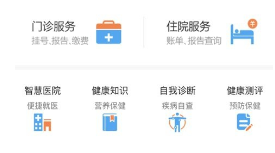 东北国际医院app是一款集线上线下