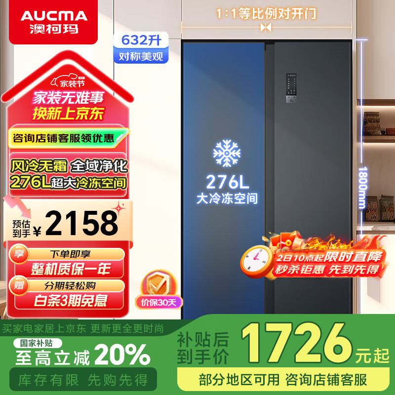 澳柯玛冰箱和奥克斯冰箱哪个好_澳柯玛冰箱与奥克斯冰箱对比_澳柯玛冰箱售后服务电话