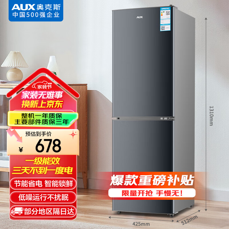 澳柯玛冰箱与奥克斯冰箱对比_澳柯玛冰箱和奥克斯冰箱哪个好_澳柯玛冰箱售后服务电话