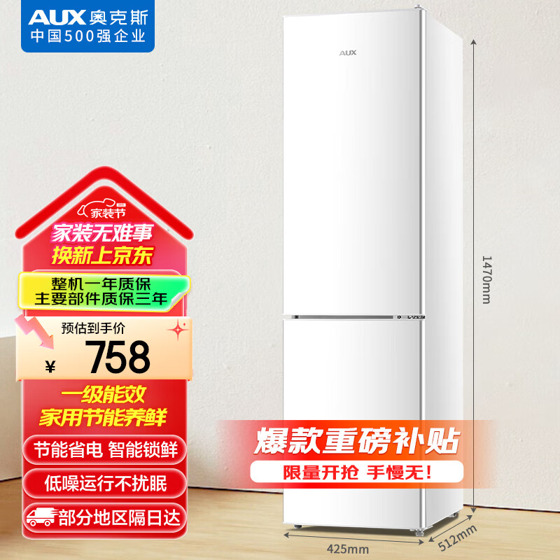 澳柯玛冰箱与奥克斯冰箱对比_澳柯玛冰箱和奥克斯冰箱哪个好_澳柯玛冰箱售后服务电话