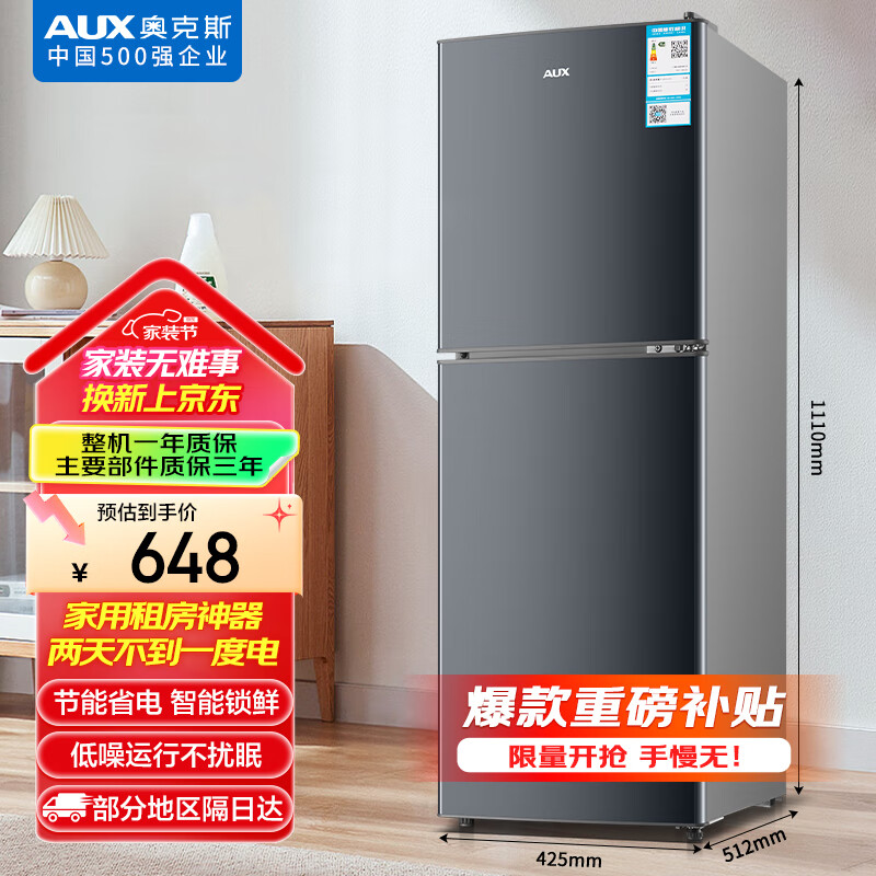 澳柯玛冰箱与奥克斯冰箱对比_澳柯玛冰箱和奥克斯冰箱哪个好_澳柯玛冰箱售后服务电话