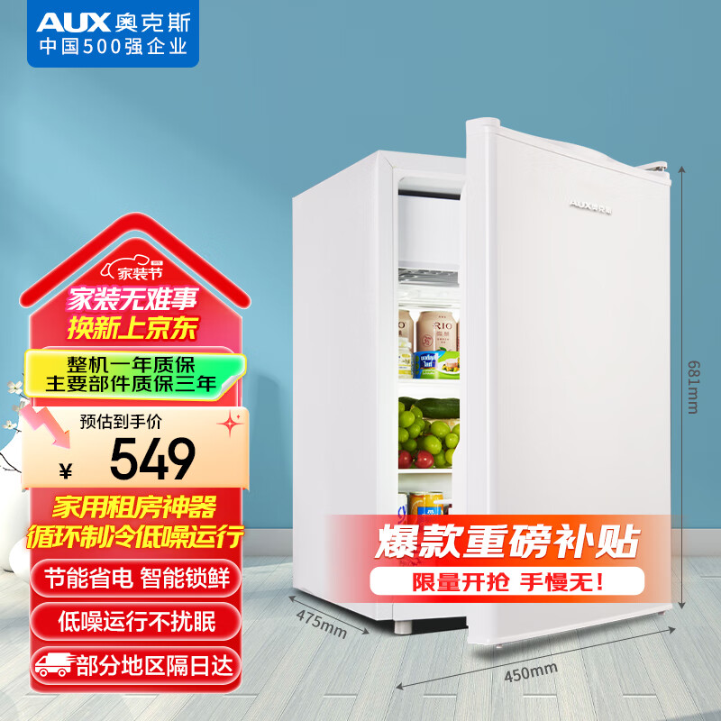 澳柯玛冰箱售后服务电话_澳柯玛冰箱和奥克斯冰箱哪个好_澳柯玛冰箱与奥克斯冰箱对比