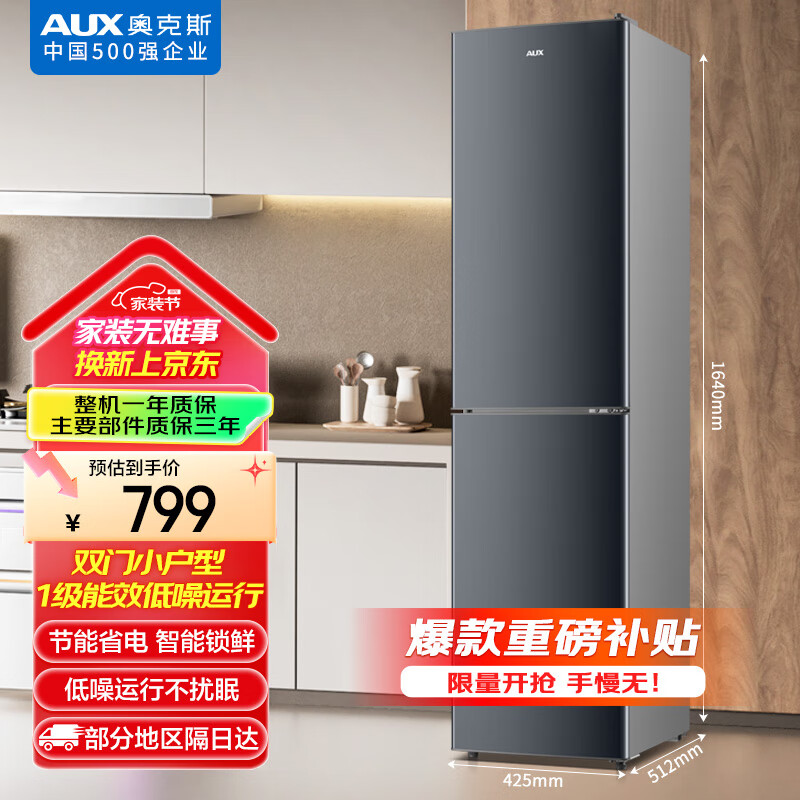 澳柯玛冰箱售后服务电话_澳柯玛冰箱与奥克斯冰箱对比_澳柯玛冰箱和奥克斯冰箱哪个好