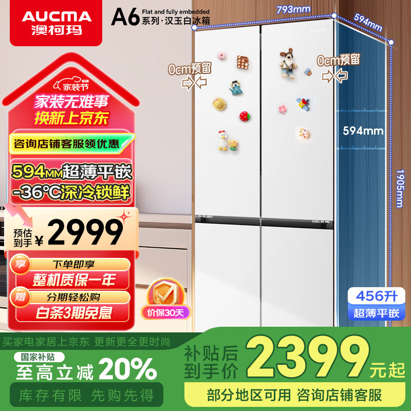 澳柯玛冰箱售后服务电话_澳柯玛冰箱和奥克斯冰箱哪个好_澳柯玛冰箱与奥克斯冰箱对比