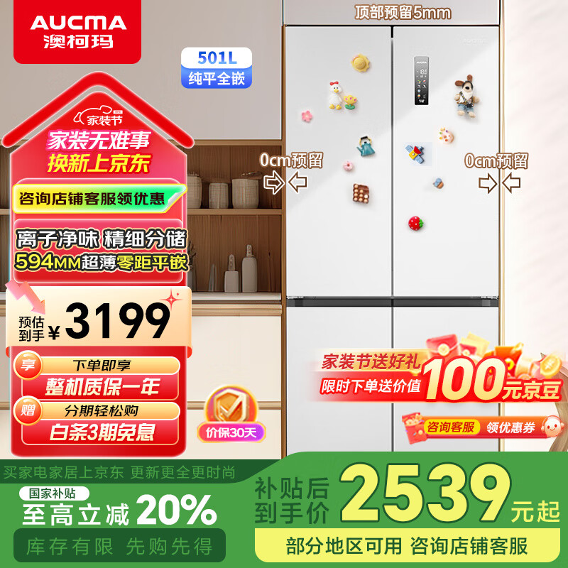 澳柯玛冰箱与奥克斯冰箱对比_澳柯玛冰箱售后服务电话_澳柯玛冰箱和奥克斯冰箱哪个好