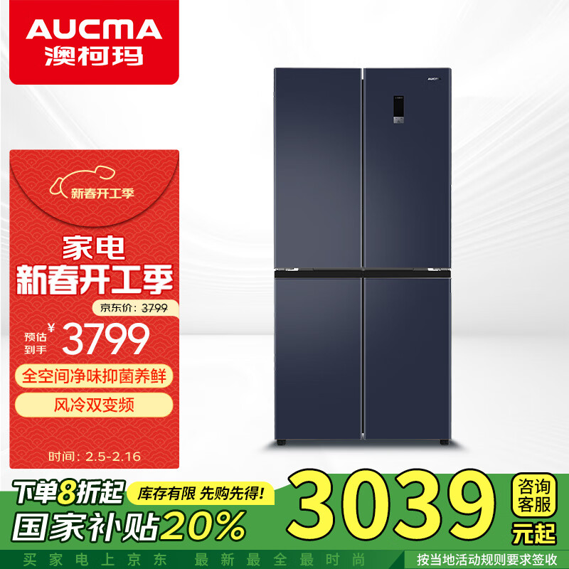 澳柯玛冰箱和奥克斯冰箱哪个好_澳柯玛冰箱与奥克斯冰箱对比_澳柯玛冰箱售后服务电话