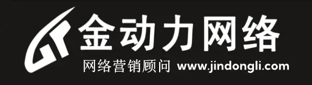 网络推广大型公司_网站推广论坛_网络推广优化服务企业