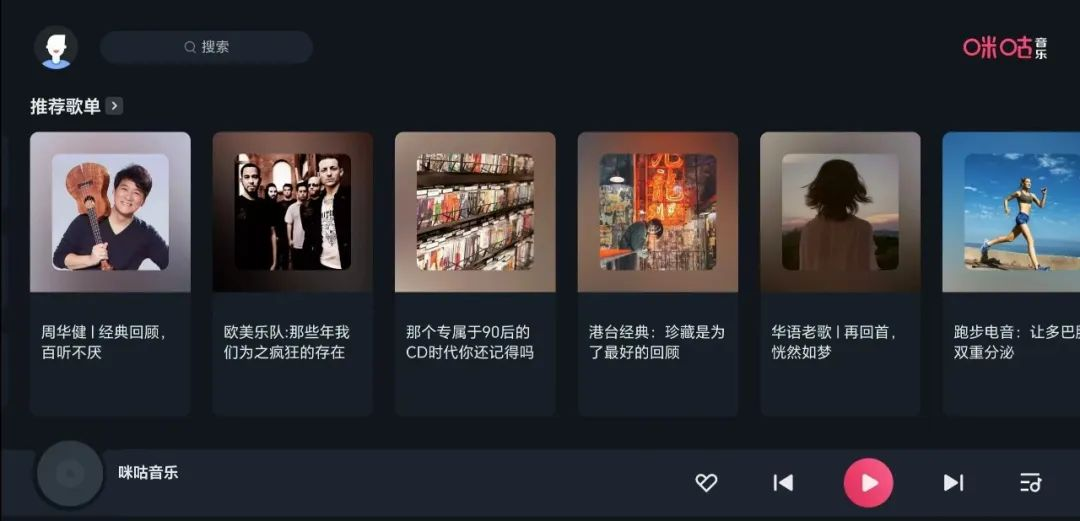 咪咕音乐车载版(图2) 咪咕音乐车载版 下载 1600家版权合作方_汽车视频音乐下载_咪咕音乐车载版 优势 4000万首正版音乐库