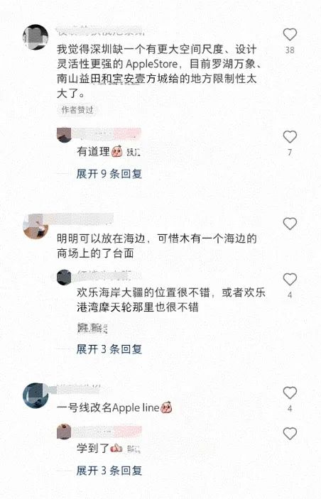 Apple Line深圳_深圳第三家Apple Store_东莞有苹果售后吗