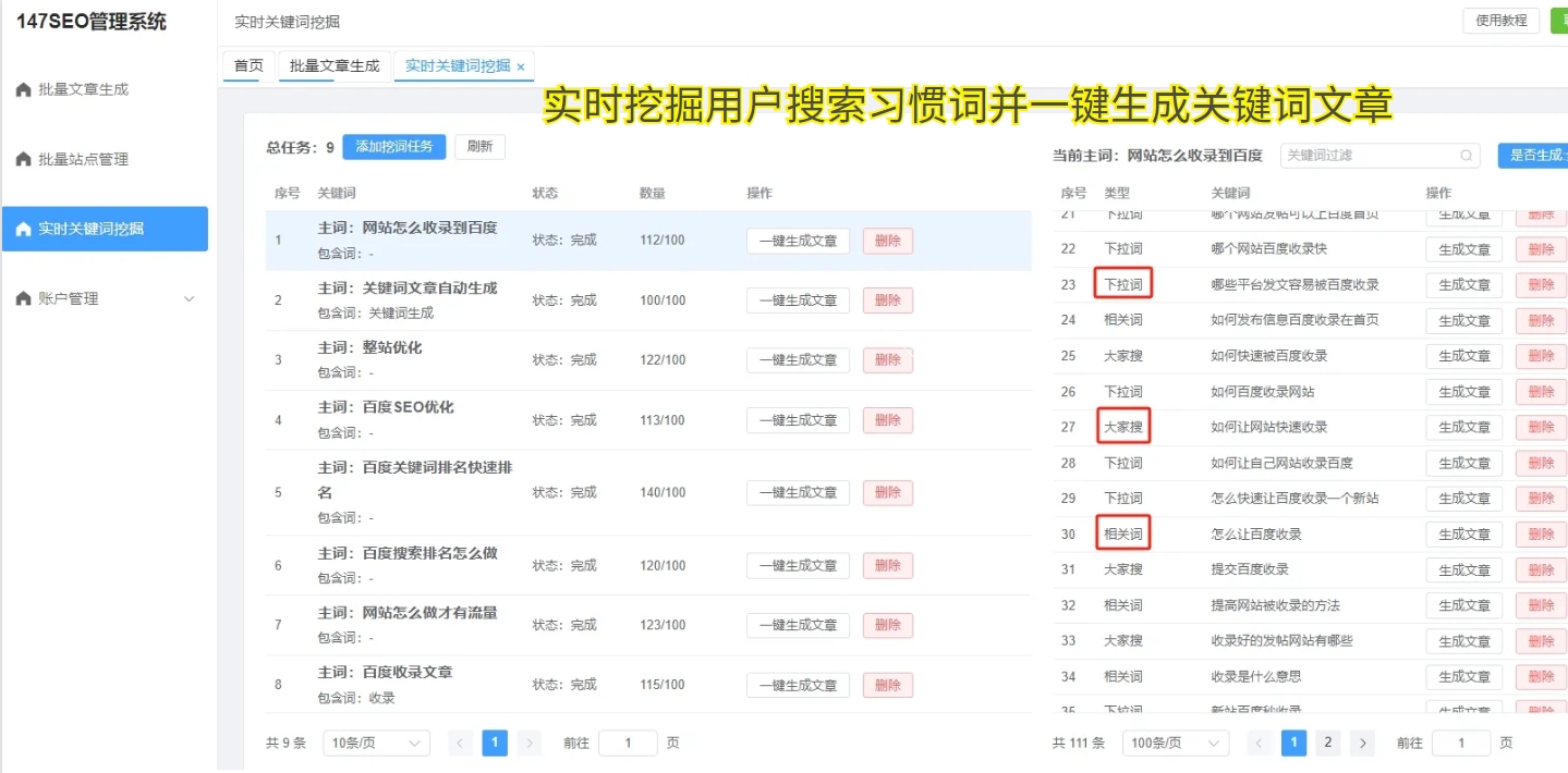 WordPress中文SEO插件推荐_YoastSEO中文优化_all in one seo pack