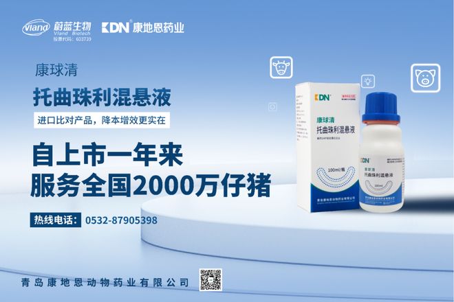 大反转!超20个养猪项目“急刹车”!牧原、天邦、唐人神、天康、金新农、东瑞等密集终止布局,凛冬已至?(图2) 生猪养殖项目终止_猪企减产_母猪养殖成本