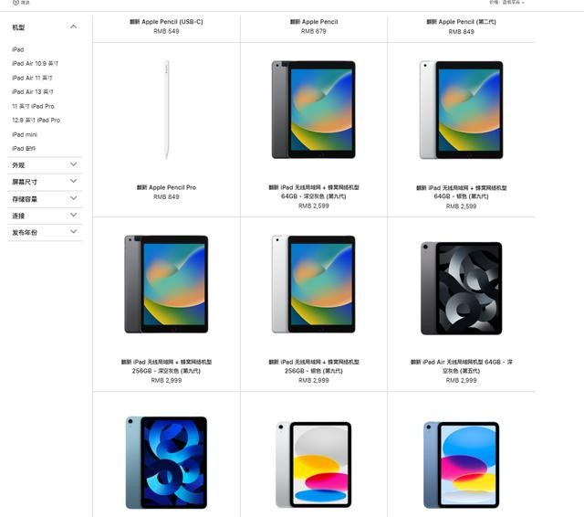 苹果官网翻新机_官方翻新iPad价格对比_东莞有苹果售后吗