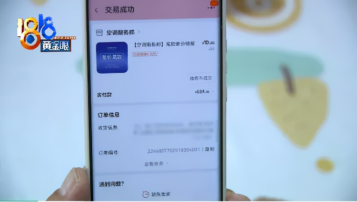 空调移机后坏了 记者组织“线上会诊”