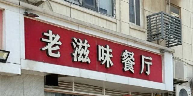 厦门这5家人气很旺的宝藏小店，真是越接地气越好吃