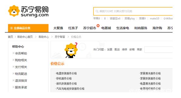 四川暴雨苏宁物流送货_苏宁空调维修服务_苏宁售后空调维修收费透明