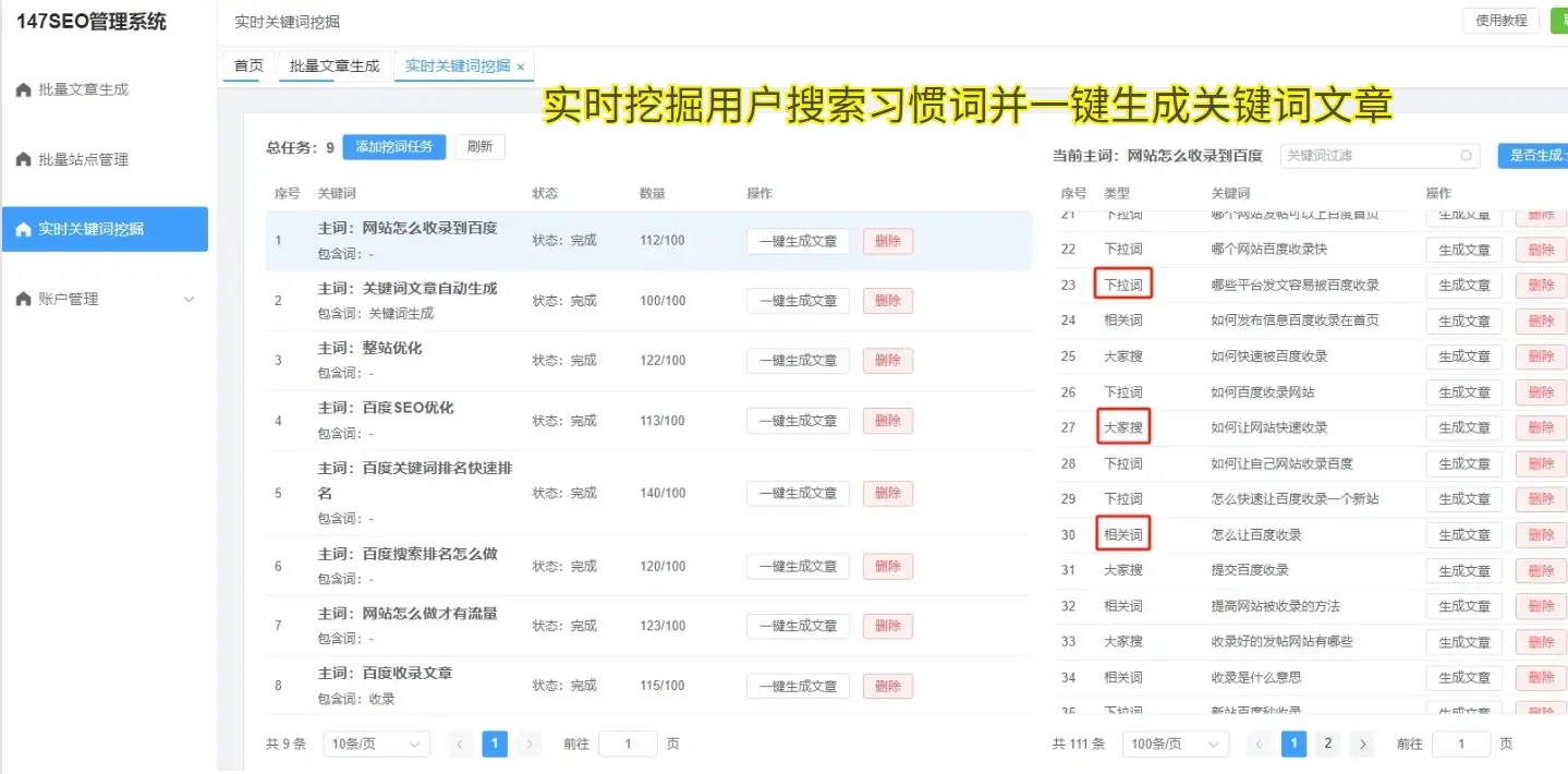 关键词SEO优化排名_关键词选择技巧_seo刷关键词排名