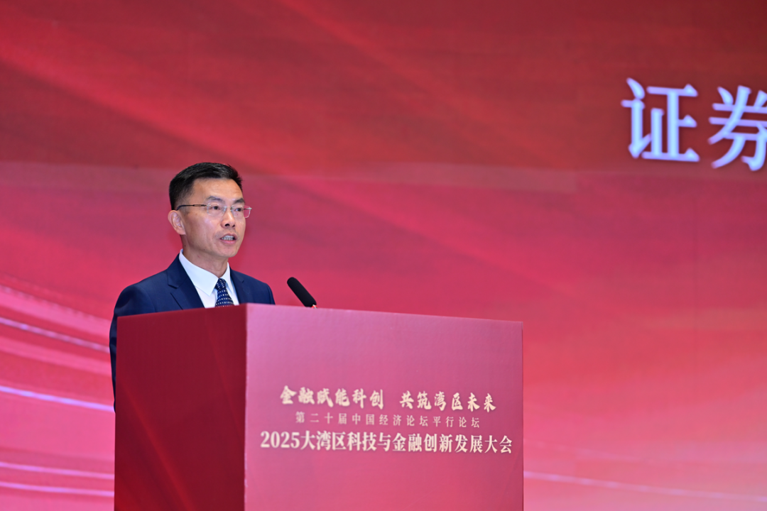 多方聚力相向而行 共筑科技金融新生态丨2025大湾区科技与金融创新发展大会成功举办(图2) 6bd5878ae92e166d2c1c416e8648038f.png