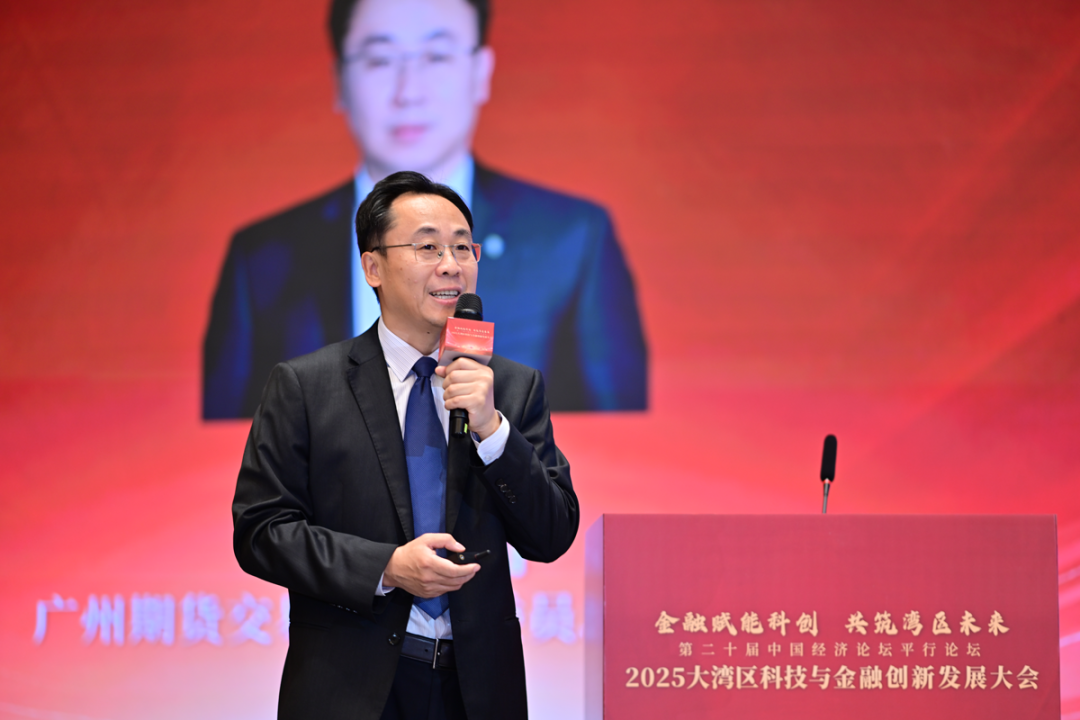 多方聚力相向而行 共筑科技金融新生态丨2025大湾区科技与金融创新发展大会成功举办(图3) 图片