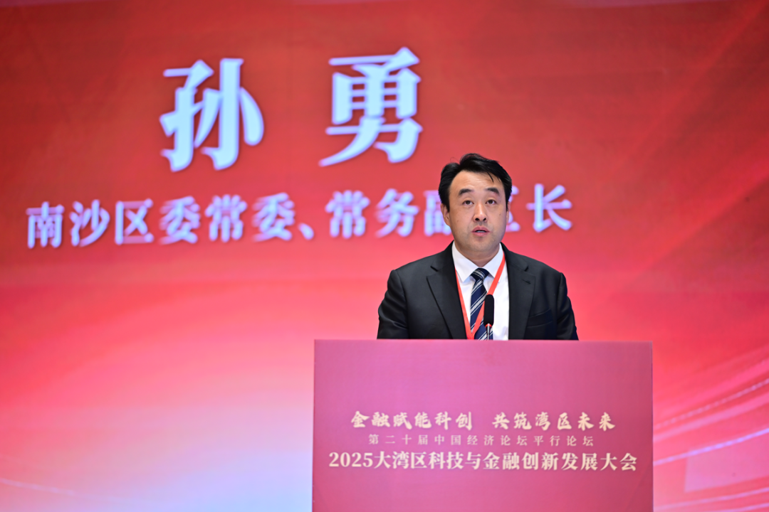 多方聚力相向而行 共筑科技金融新生态丨2025大湾区科技与金融创新发展大会成功举办(图4) 图片