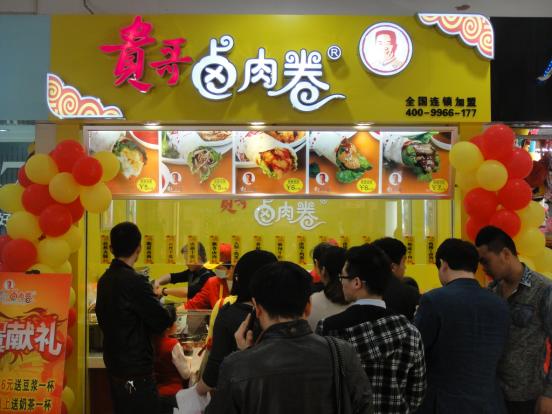 贵哥卤肉卷，才是真正不可辜负的创业致富品牌