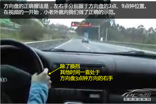 新手看过来(9)教你如何正确打方向盘(图2) 新手看过来(9)教你如何正确打方向盘