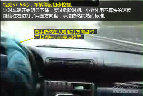 新手看过来(9)教你如何正确打方向盘(图11) 新手看过来(9)教你如何正确打方向盘