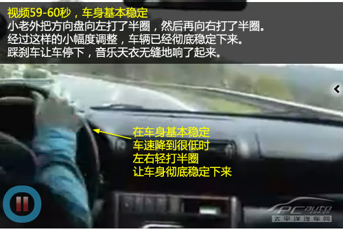 新手看过来(9)教你如何正确打方向盘(图12) 新手看过来(9)教你如何正确打方向盘