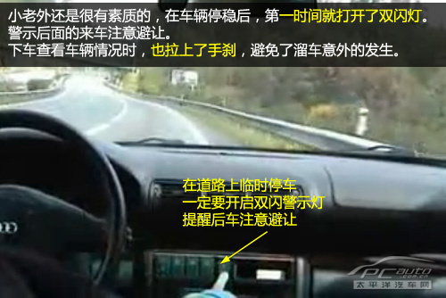 新手看过来(9)教你如何正确打方向盘(图13) 新手看过来(9)教你如何正确打方向盘