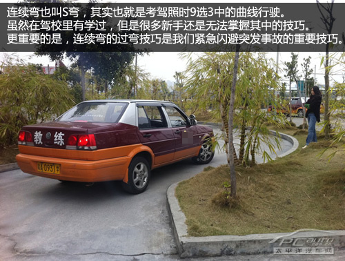 新手看过来(9)教你如何正确打方向盘(图16) 新手看过来(9)教你如何正确打方向盘