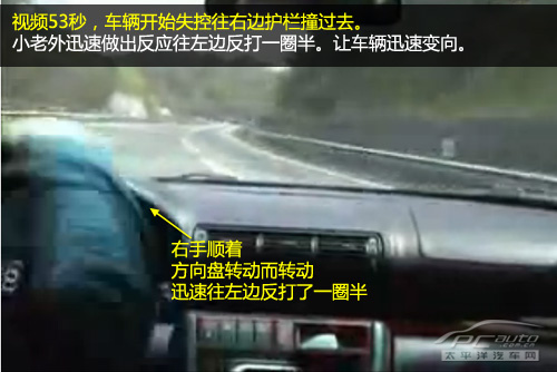 新手看过来(9)教你如何正确打方向盘(图4) 新手看过来(9)教你如何正确打方向盘