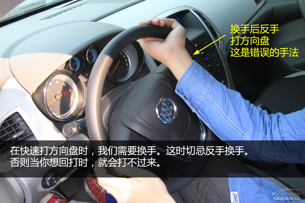 新手看过来(9)教你如何正确打方向盘(图5) 新手看过来(9)教你如何正确打方向盘