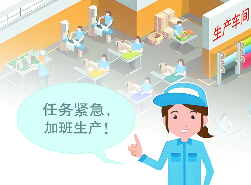 关于工时和加班,这些知识应知道(图2) 特殊工时制_工时制度_加班车费报销的规定