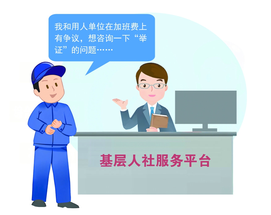 关于工时和加班,这些知识应知道(图12) 特殊工时制_工时制度_加班车费报销的规定