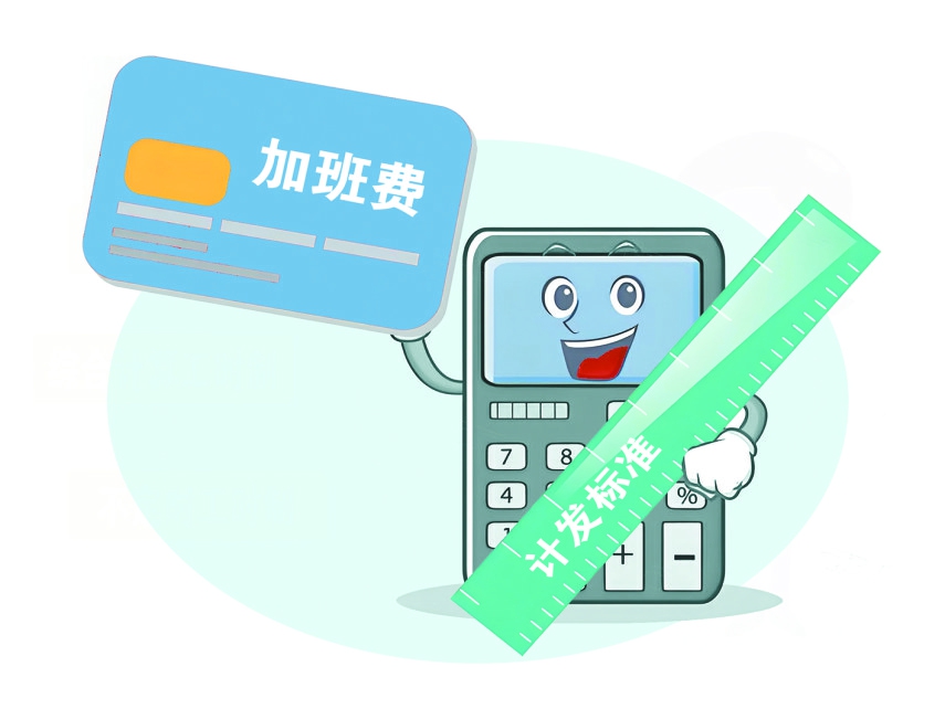 关于工时和加班,这些知识应知道(图8) 加班车费报销的规定_特殊工时制_工时制度