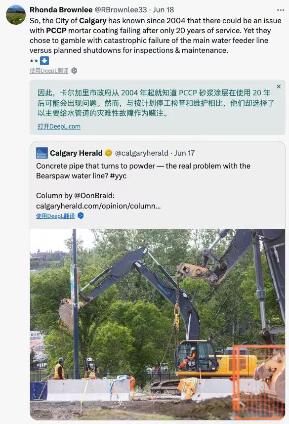 PCCP管道断丝检测隐患抢修_加拿大卡尔加里PCCP爆管事件_供水管道抢修方案